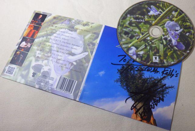 サインには実名宛名が載っているので、ちょっとカバーw