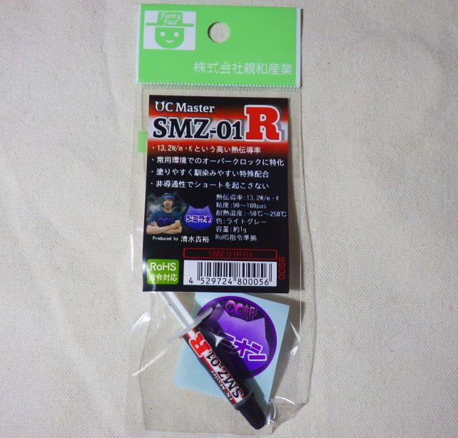 のOC用高性能グリス、