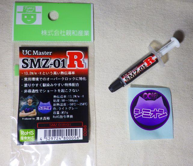 付属品はステッカーだけで、ヘラはなし