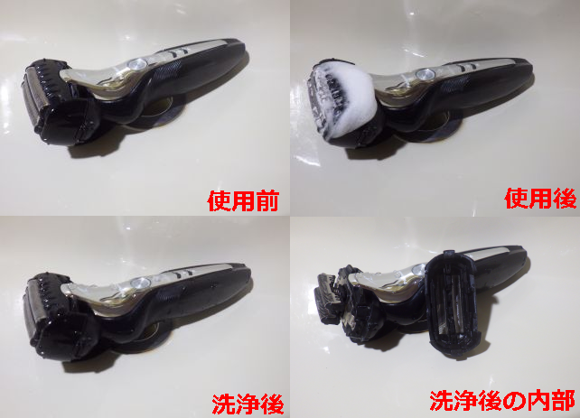 同じように外から水をかけただけだが、ほぼ泡残りはない