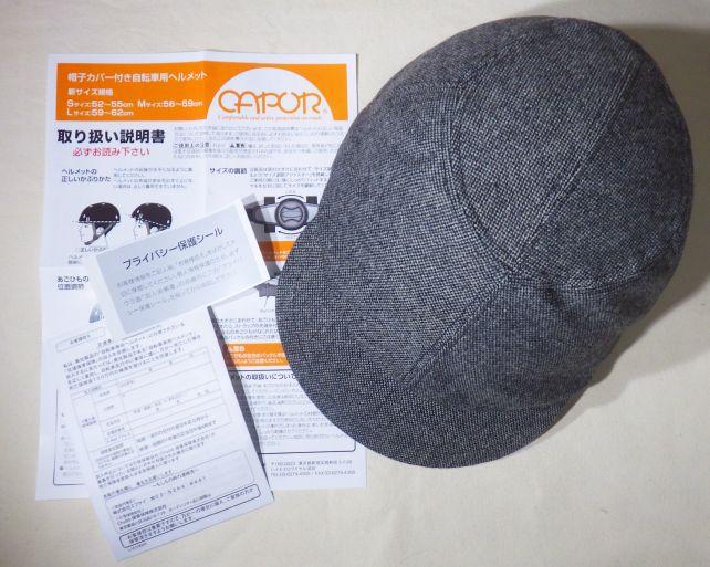 日本語説明書と、傷害保険申し込み用ハガキ付き