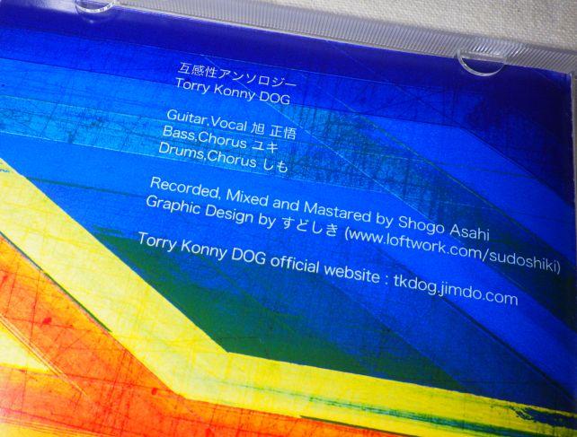 このときのメンツは、しょーご+YUKI+しも