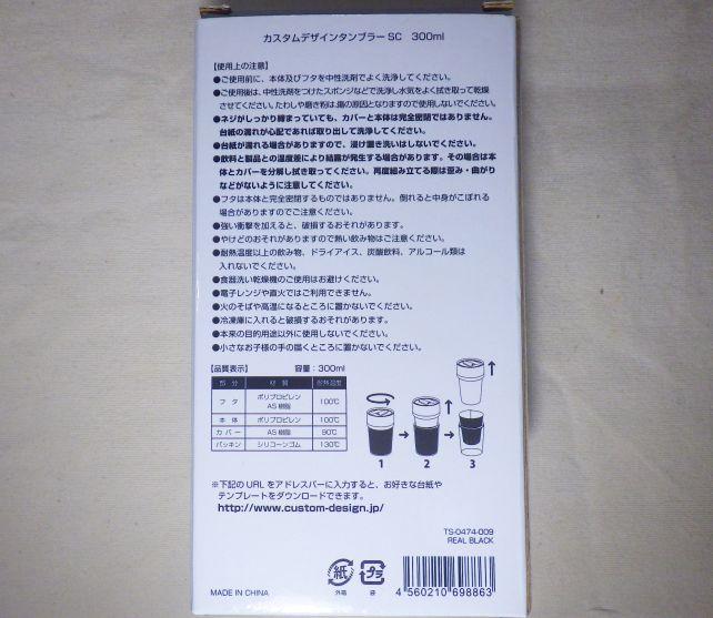 箱はベースとなったそのものなので、この面にしか印刷がない