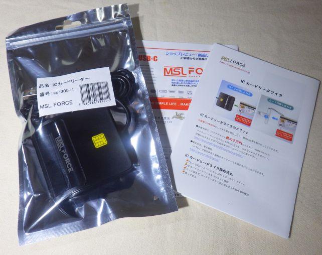 この日本語説明書がわかりやすい