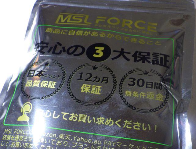 この保証を「買った」と思えば...