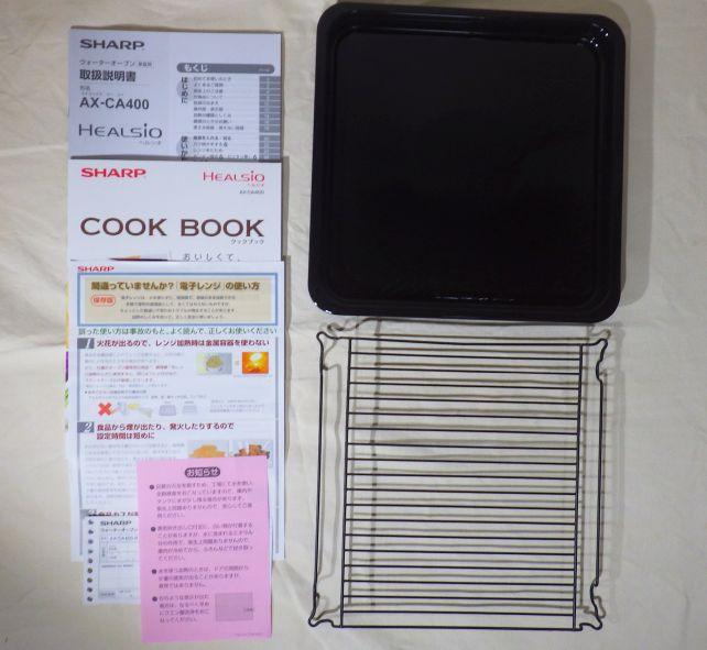 付属品はさほどに多くない