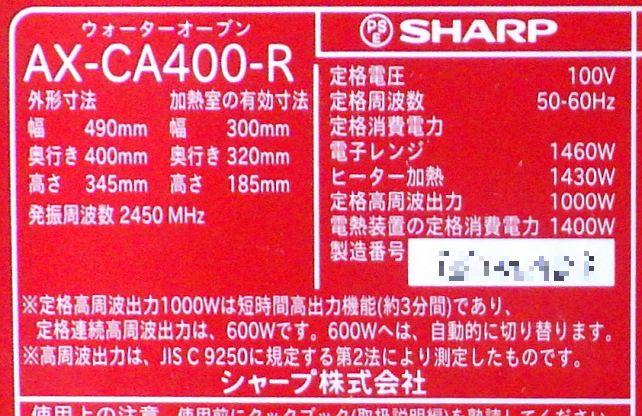 あと出力は2倍(モードによる)になったのは消費電力は約1.5倍というのが技術の進歩?