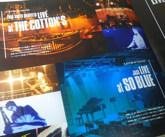 4カ所のライヴ会場は緻密に設計されている