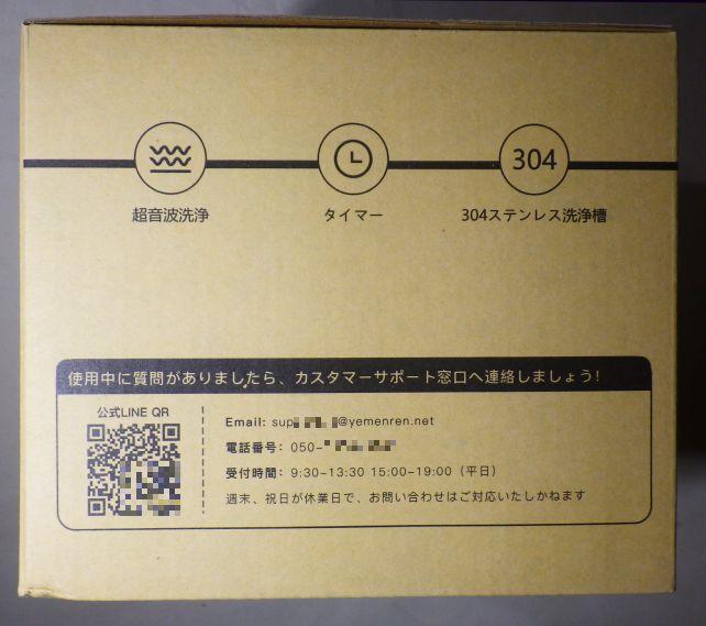 一応、電話番号とサポートLINEはある