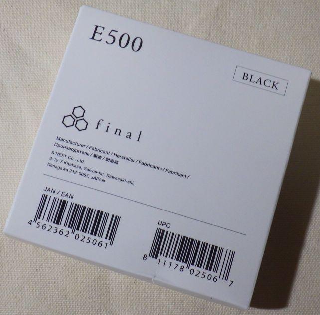 実に素っ気ない単色刷りの紙箱に入れられて届く