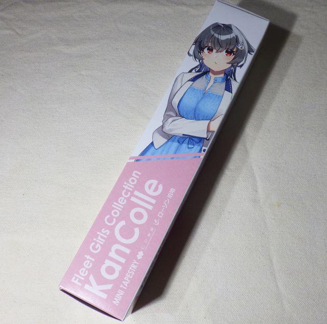 ミニタペストリーの一つは潜水母艦迅鯨