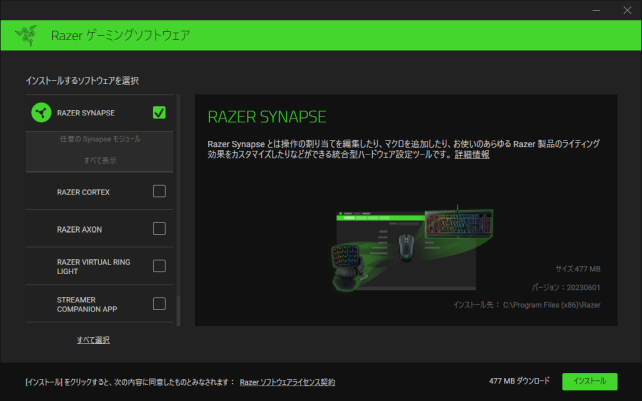 ケーブルを接続すると最初にのインストールに進む