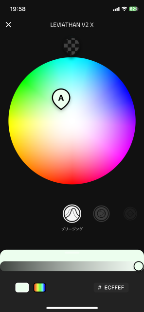 ライティングの設定はグラフィカルでわかりやすい