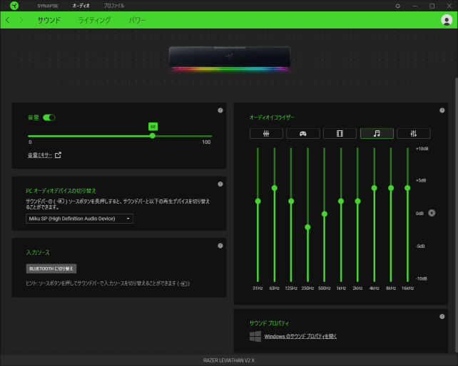 音量やEQの設定以外に、PC側の再生デバイスも指定できる