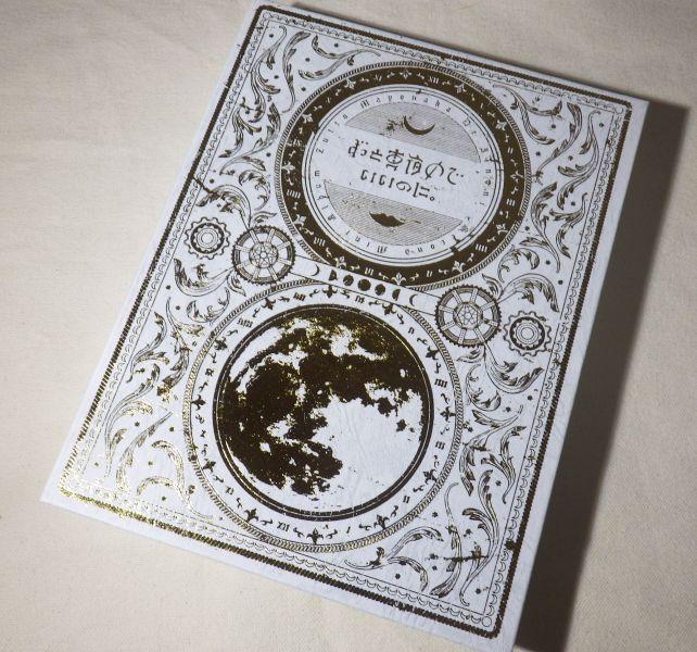 い・つ・も・の「魔導書っぽい」ヤツ