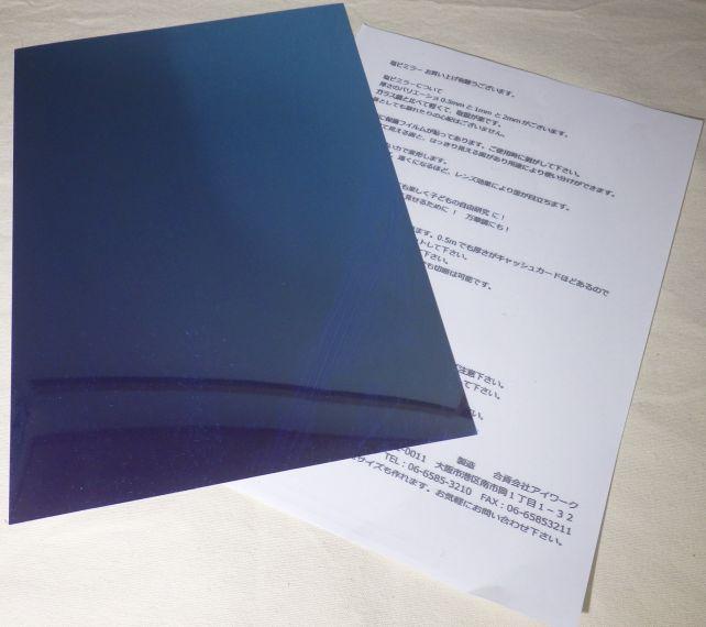 1枚しか買っていないのに、きちんと取扱法の紙がついてくる