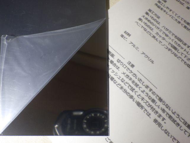 反対側はやや磨りガラス状(この面を使用)