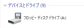 挿すだけで認識するのは流石FDD