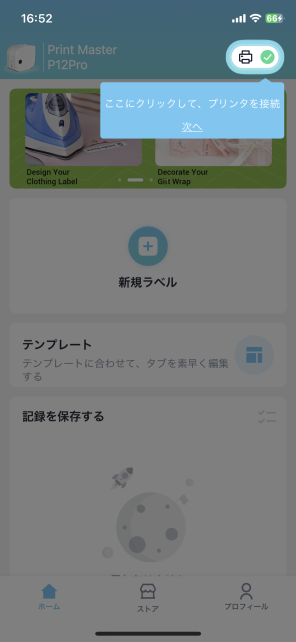 アプリは、若干日本語がこなれていないが、チュートリアルなどあってわかりやすい。