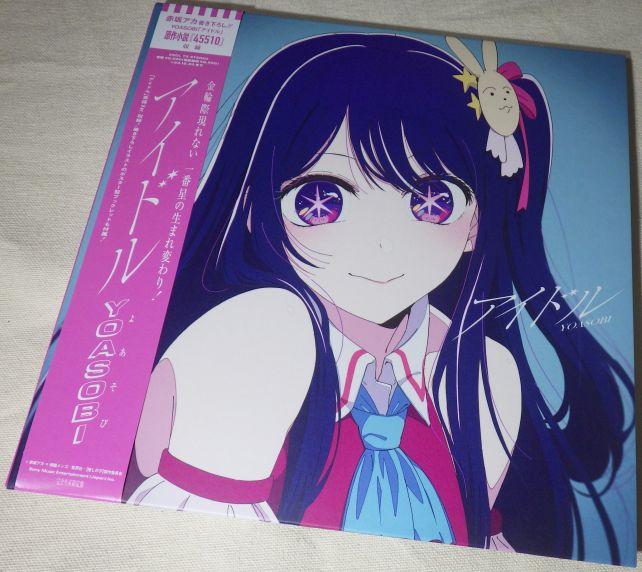 外見は帯もあって、まるでLP盤のよう(この帯見開きの両側に掛けているので、開くとき外さないと破れるので注意)