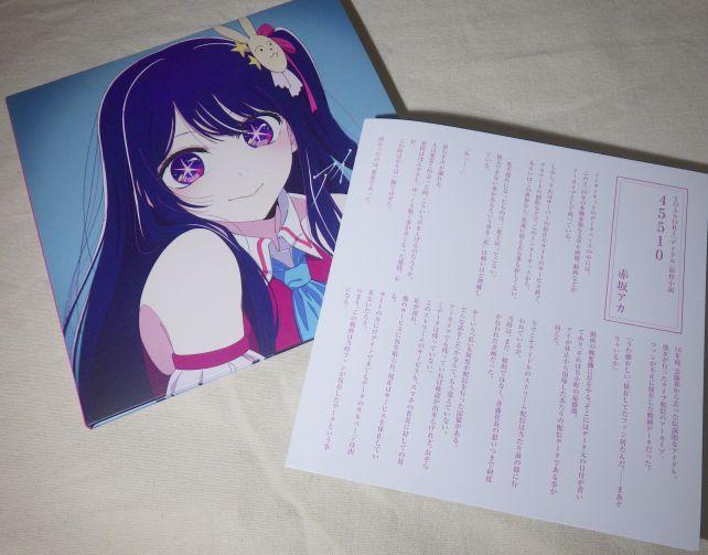 ...原作小説「45510」←マンガでは解説されないこの数値の意味が小説では語られる