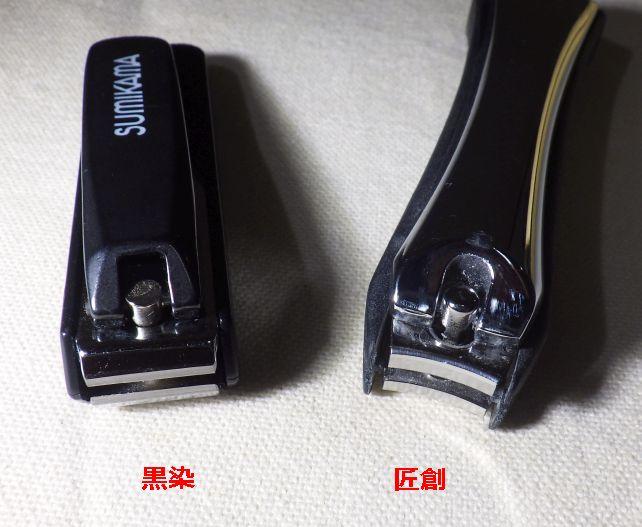 右の一般的なカーブ刃と比べると、一目瞭然の差