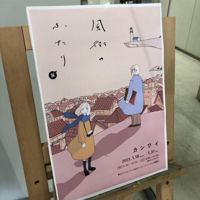 これに参加出来たのは本当に偶然