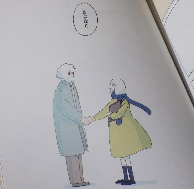 少女は老画家に別れを告げる