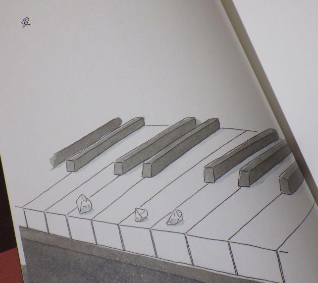 最後の「愛」は、カシワイの絵に白井が詩をつけた「絵先の作品」