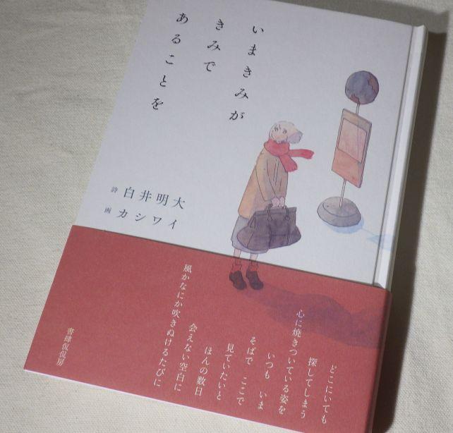 ほぼフルカラーのハードカバー本