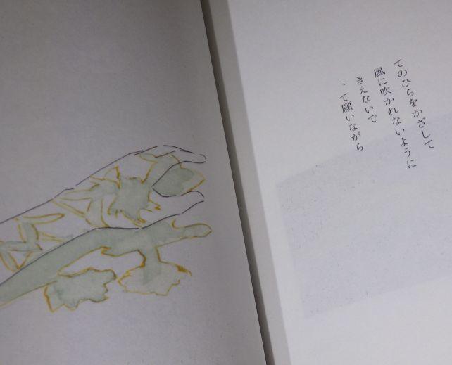 白井は読点を行先頭に持って来るなど、文字の配置も凝っている