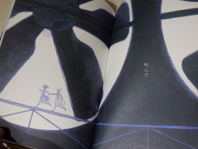 イラストに文字が溶け込んでいるようなページも...