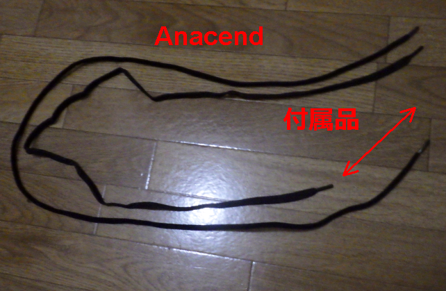 ちょっと長いのが気になったが、これが一番短い100cm。