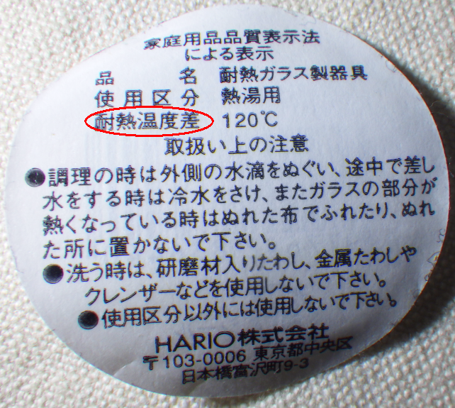 耐熱温度差120℃!