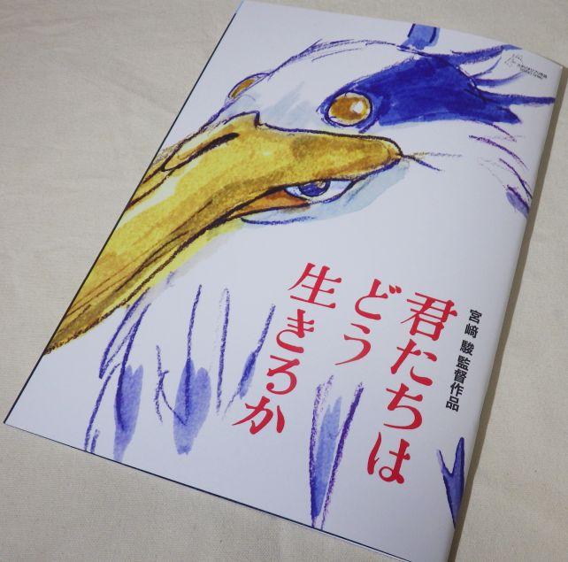 そもそも主人公でもないサギ男を前面に押し出した広告もミスリーディングを誘っている?