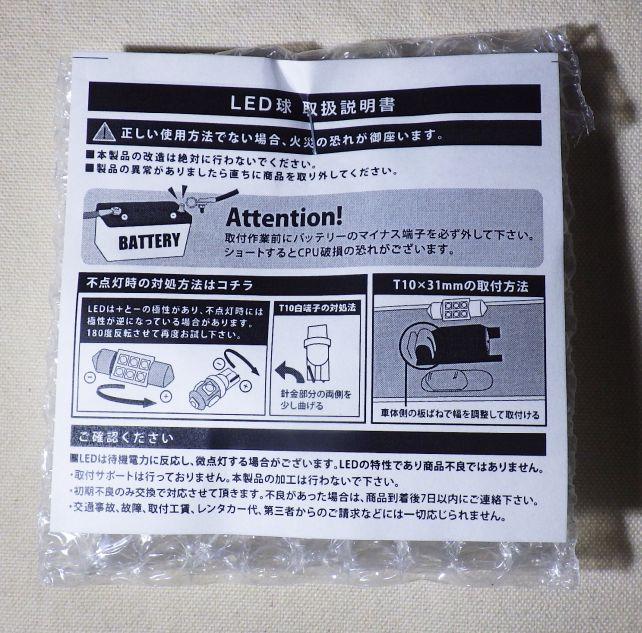 プチプチ袋に説明書がホチキス留めされているだけの簡易包装