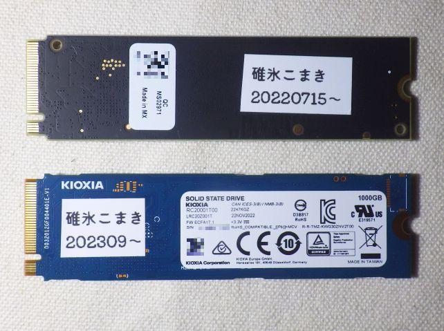 上が満タンなのだが、2枚一緒に見比べないと判らない