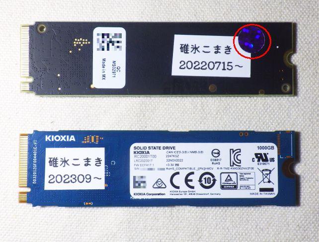 エンドシール?が貼ってあれば、満タンなのが判る(写り方が地味だが、結構反射して目立つ)