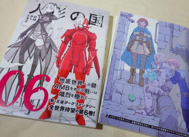 タイターニアとエスローの人形形態と、ケーシャ、エスロー、ワサヴ