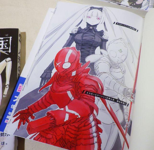 主人公(エスロー)側の人形3隊。タイターニア、ケーシャ、エスロー。