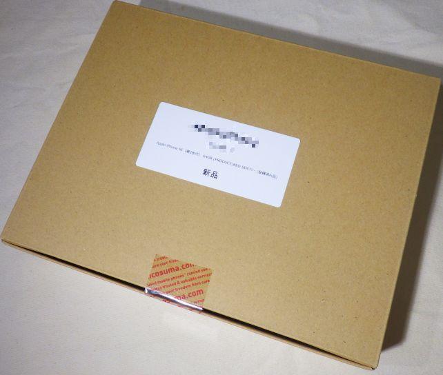 普通の茶箱で届く