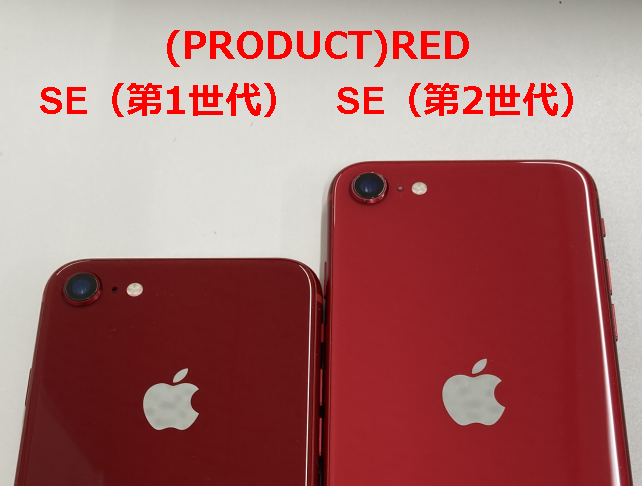 他部署にレンタルされている第1世代借りてきて比較してみた。第2世代は朱色系。