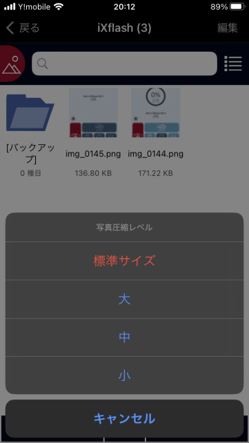 写真の圧縮度や....
