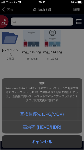 ファイル形式も変更可能