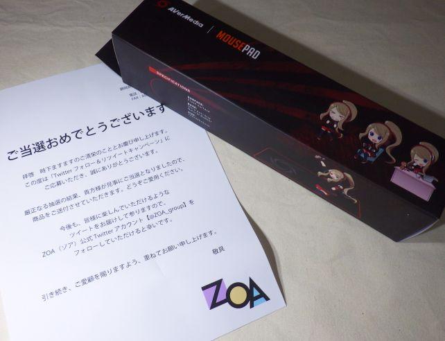 このころは最近より応募者が少なく、当選人数も多かった