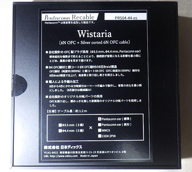 アップグレードケーブルは日本の