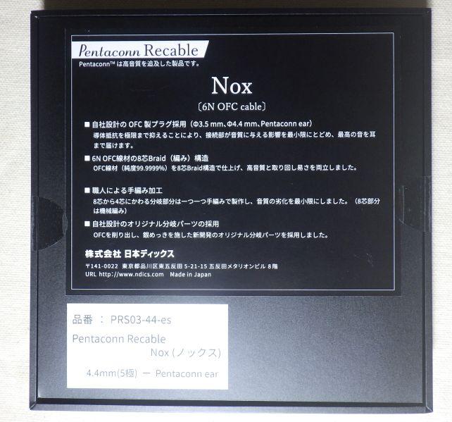 と最後まで迷ったNox