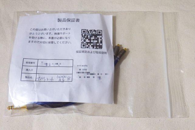 アウトレット商品なので、外箱はなしで外装はこれだけ