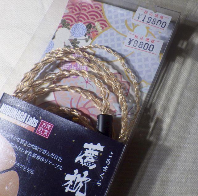 定価19,800円、購入価9,800円。50.5%引き!