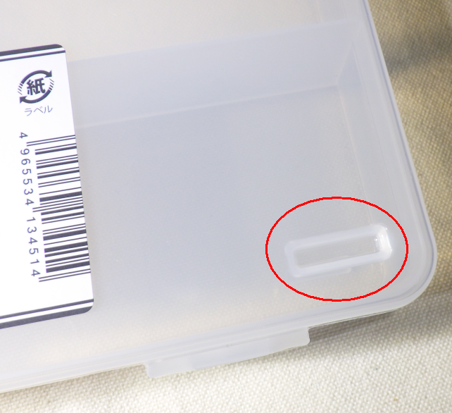 天板のこの凹みに足が入る